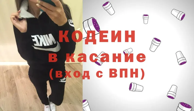 купить  цена  Короча  Кодеин напиток Lean (лин) 