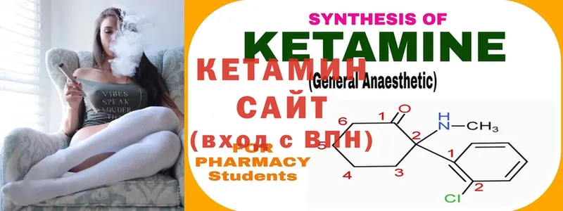 Кетамин ketamine  Короча 